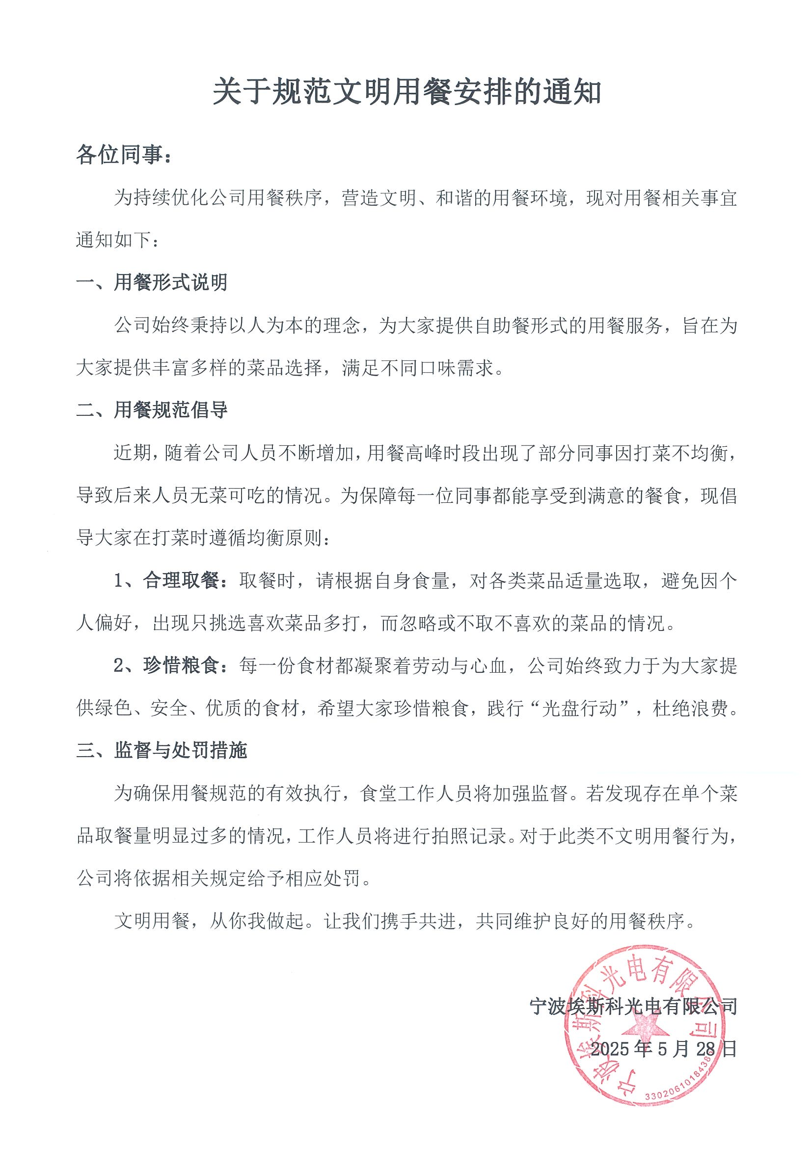 微信图片_20250528143910.png