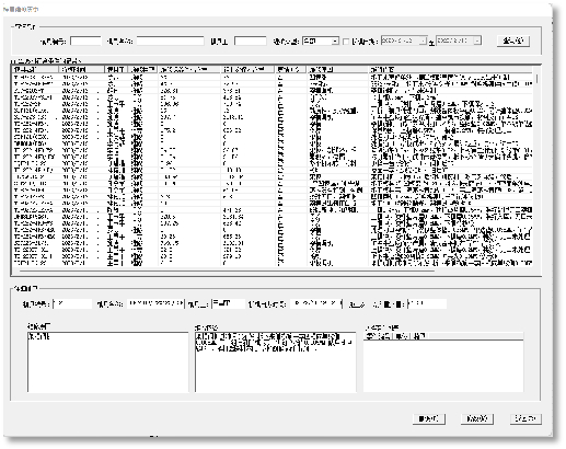 模具保养系统